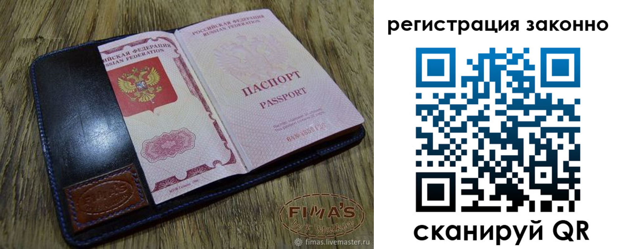 временная регистрация в квартире в Нальчике