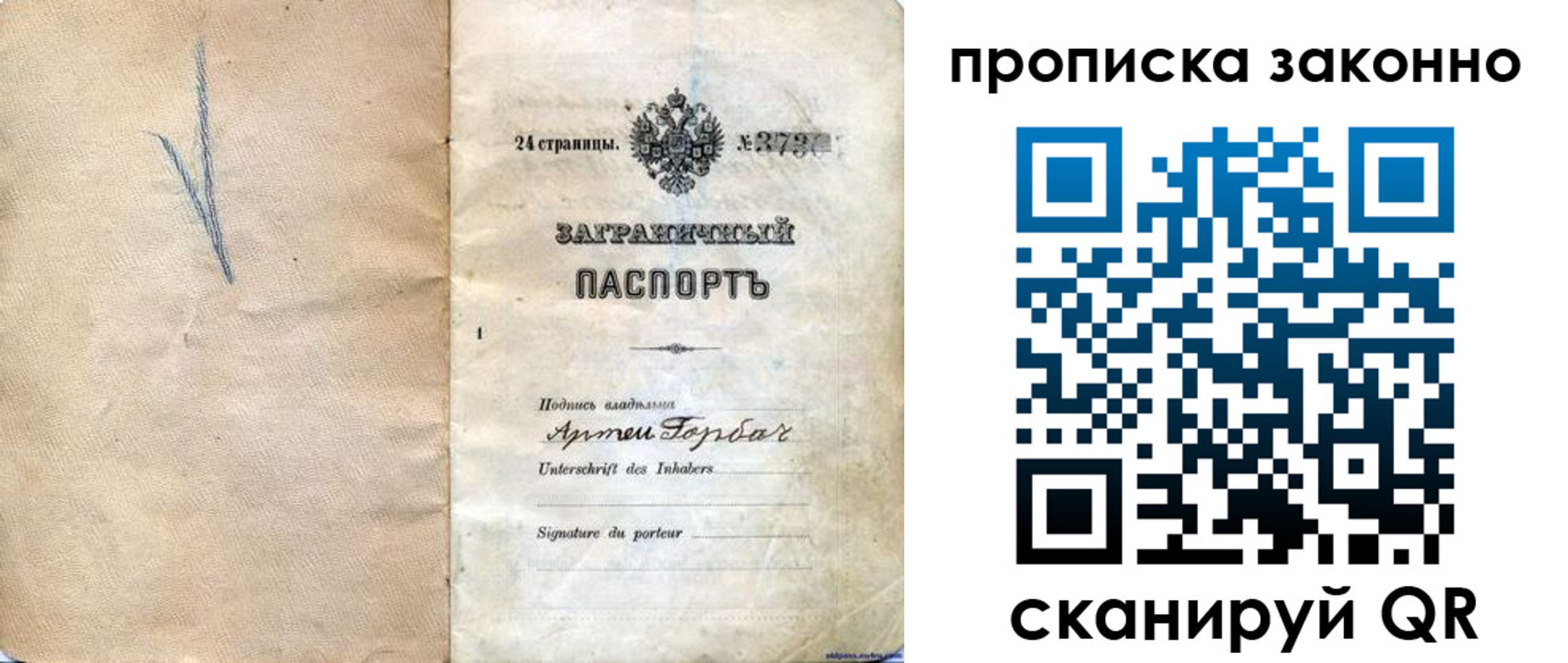 прописка 2025 в Нальчике