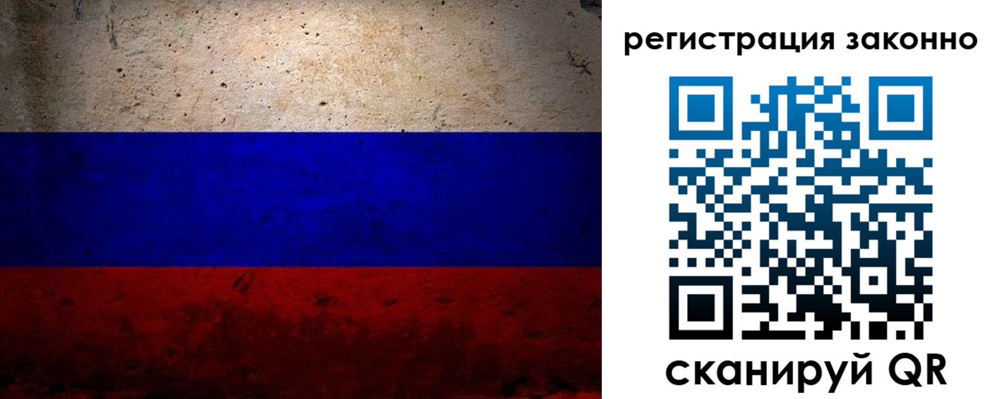 прописка законно в Нальчике