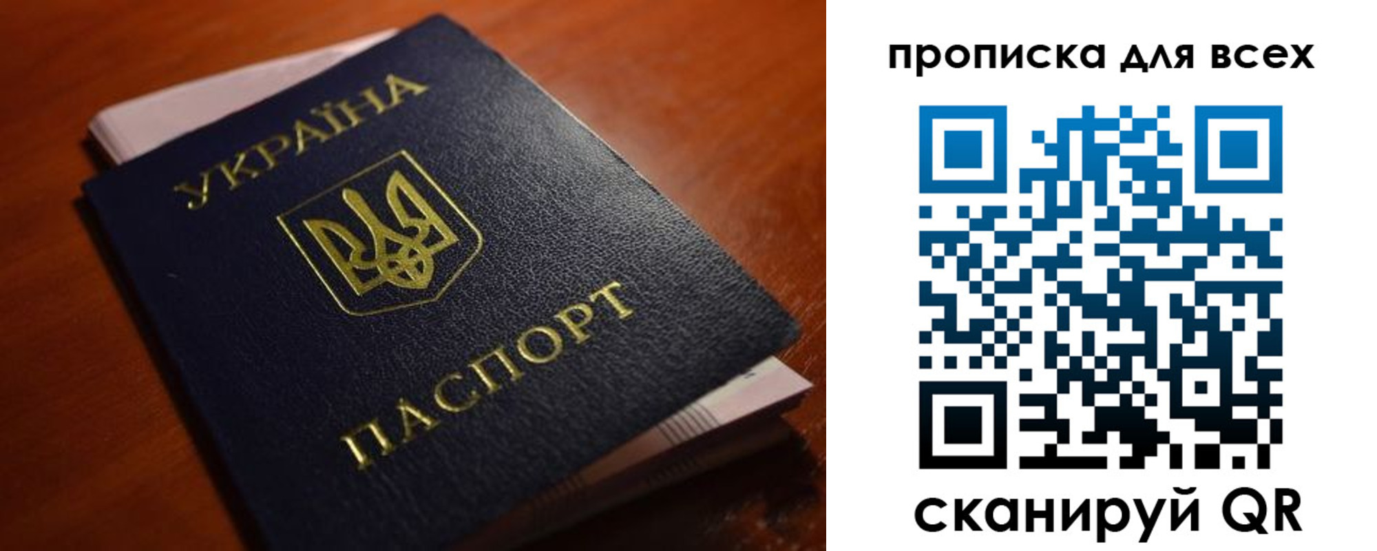 прописка законно в Нальчике
